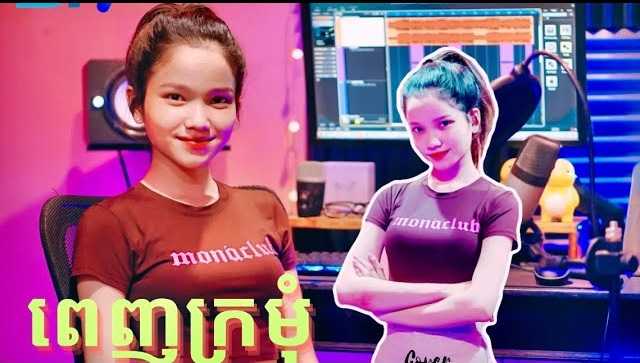 https://tienphuongmedia.com/wp-content/uploads/2024/05/ពេញក្រមុំ-Cover-Thanh-Tuyen.jpg